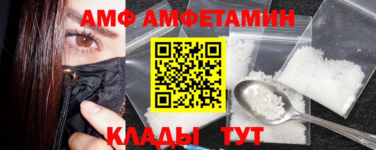 Муром  Amphetamine 97%  Вход с VPN 
