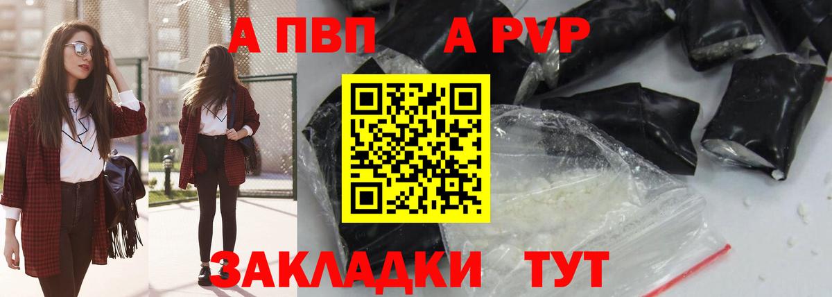 Alpha PVP Crystall Муром