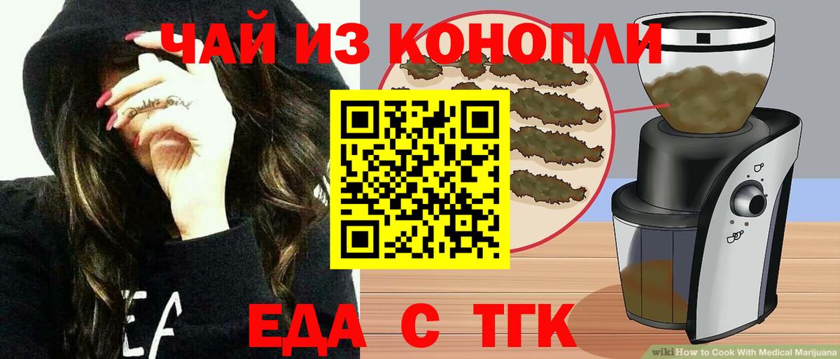 Муром  Cannafood конопля  Вход с VPN 