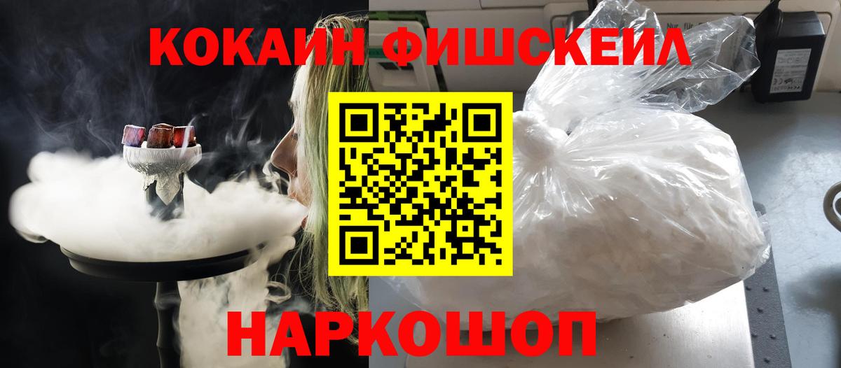 Муром  КОКАИН 97%  КОКАИН FishScale  Вход с VPN 