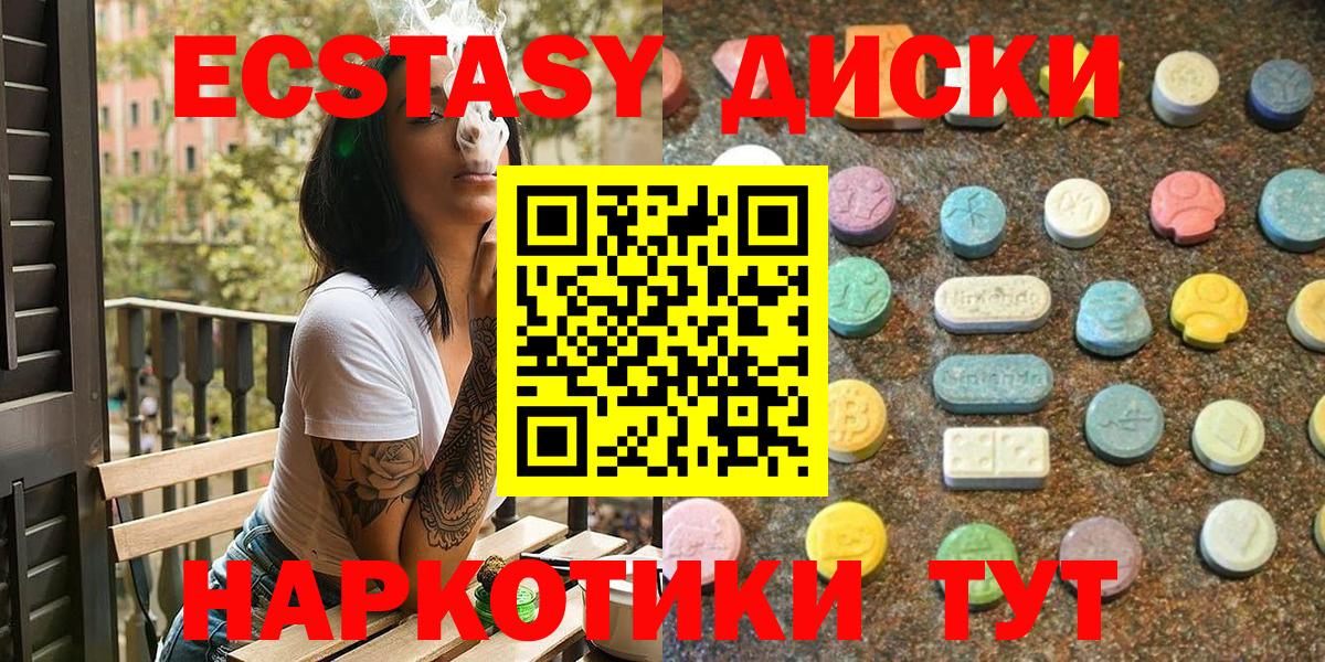 Ecstasy mix Муром
