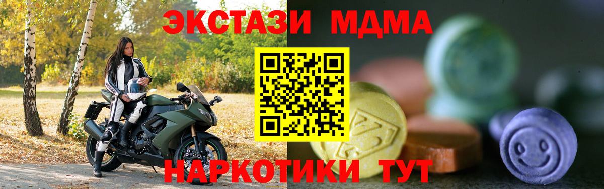 Ecstasy  ЭКСТАЗИ 280мг  Ecstasy 99%  Вход с VPN  Муром 