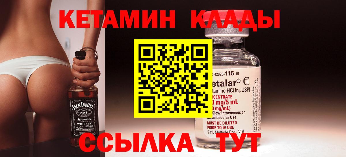 Кетамин ketamine Муром