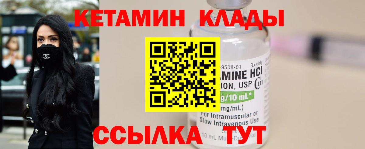 КЕТАМИН VHQ  Вход с VPN  мега ССЫЛКА  Кетамин VHQ  Муром 