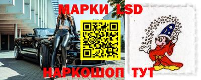 марки lsd Донецк