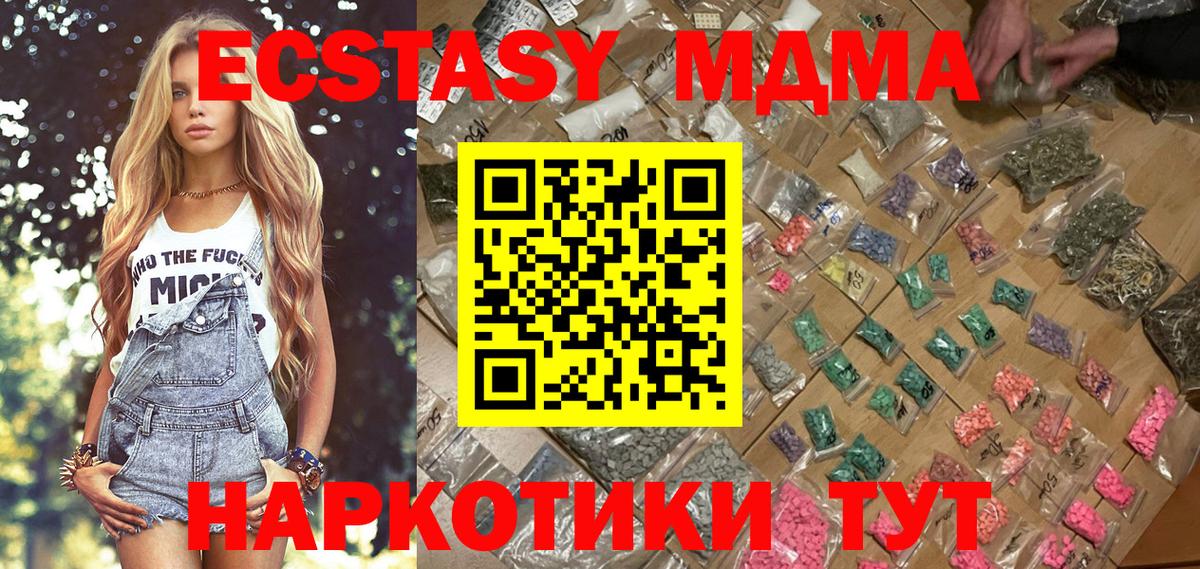 Муром  MDMA кристаллы  МДМА Molly  Вход с VPN 