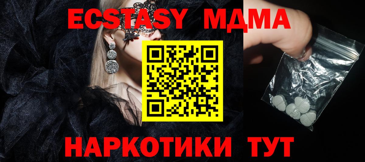 МДМА кристаллы Муром