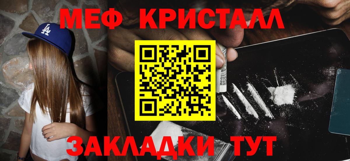Меф мяу мяу мука Муром