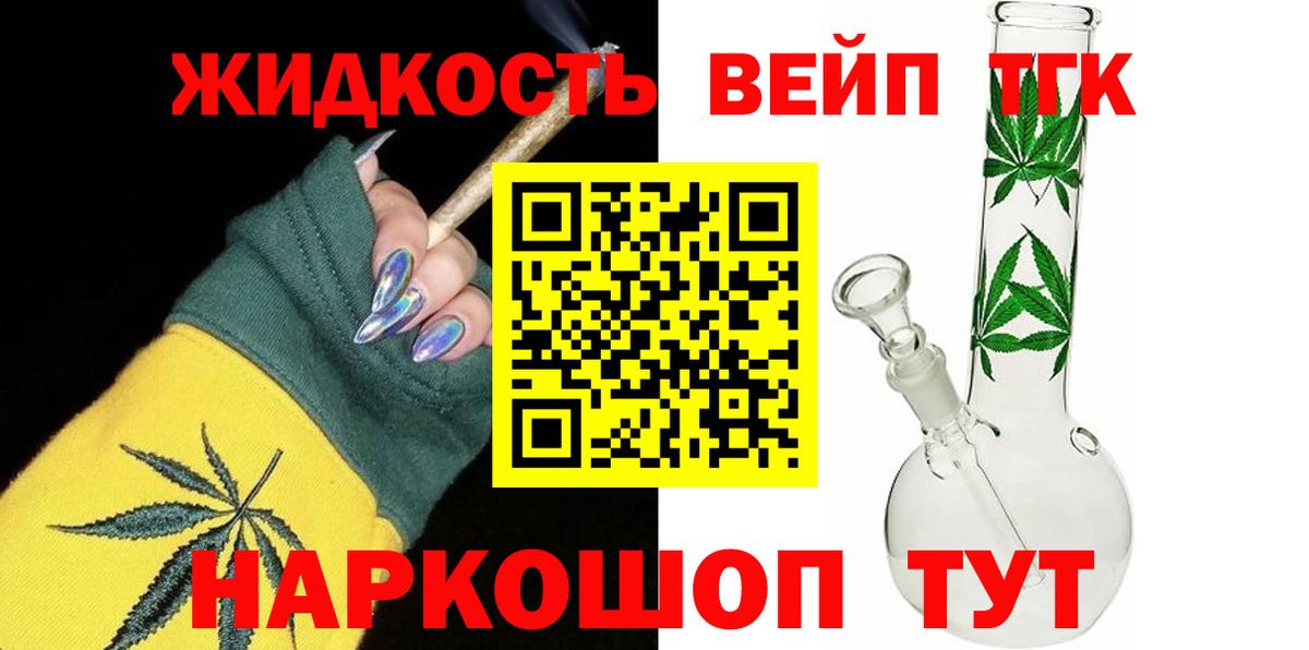 Муром  ТГК жижа  Вход с VPN  Дистиллят ТГК вейп 